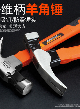 木井方头羊角锤小铁锤起钉拔钉榔头直尾钢锤装修家用工具木工锤子