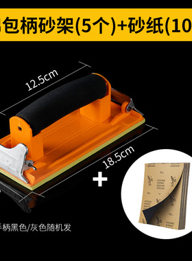 打磨砂纸架手工墙面打磨砂纸工具夹砂架夹板打磨器沙纸夹磨墙神器