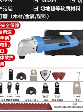 万用宝多功能木板开孔神器电动小型家用木工迷你电锯装修工具大全