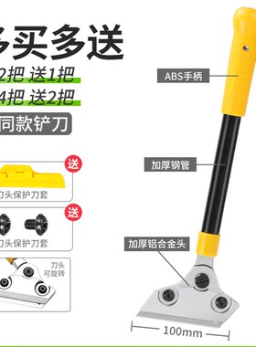 铲刀清洁刀铲墙神器美缝铲子云石玻璃除胶刮刀加厚型重型保洁工具
