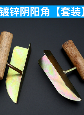 阴阳角拉角器阴角阳角器刮腻子批灰批墙工具油漆工直角不锈钢装修