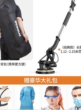科麦斯墙壁砂纸机腻子打磨机墙面抛光机电动磨墙机多功能无尘超轻
