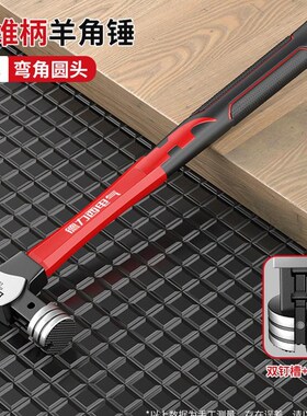德国精工羊角锤铁锤木工专用锤子工业级起钉锤一体家用榔头工具