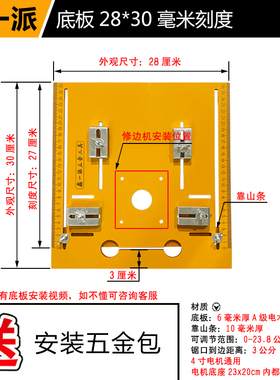 4寸切割机底板云石机裁板神器高精度定位靠山便携式小型装修推拉