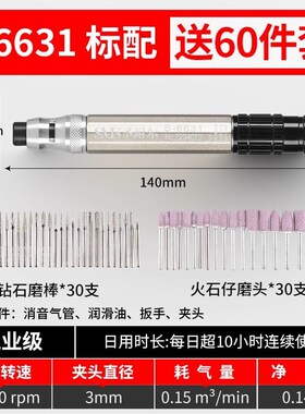 台湾圣耐尔气动打磨机工业级风磨笔气磨小型气动打磨抛光雕刻工具