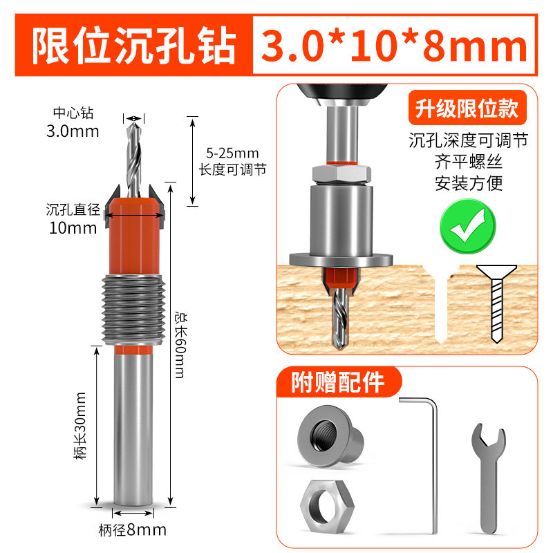 限位沉孔钻头沉头木工钻孔器打孔扩孔神器工具大全电钻木板钻孔,淘宝优惠券,粉丝福利购,淘宝优惠卷