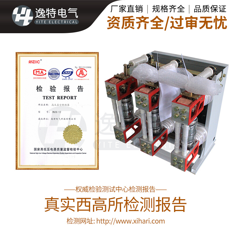 ZN28-12/630A 1250A户内高压真空断路器分体式手车式柜内真空开关 - 图0