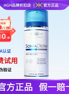 【只卖正品】美国hgh新生命凝胶