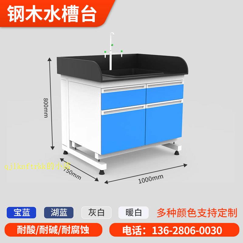 实验室工作台钢木实验台全钢操作边台化学实验桌试验台通风柜厂家 - 图3