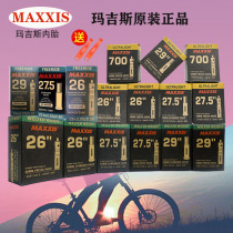 MAXXIS Margis mountain bike 26 27 5 29 inch ultra-light inner tube 700c ultra-light road bike inner tube