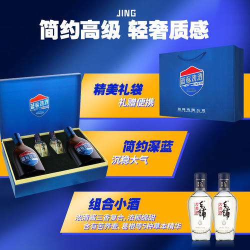 【官方正品】劲牌36度蓝标劲酒500ml*2光瓶礼盒正品劲酒养心生酒 - 图1