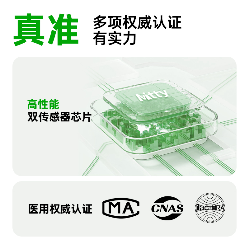 Mitty咪蒂电子血压仪家用臂筒式量血压计医用隧道式高精准测量仪
