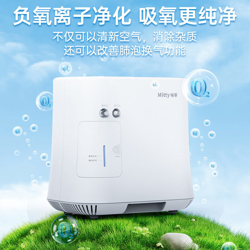 咪蒂制氧机家用孕妇吸氧机便携式老人小型吸氧带雾化家庭式一体机