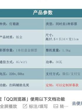 单货道桌面彩票售卖机刮刮乐顶呱呱体彩福彩通用触摸自动全自动