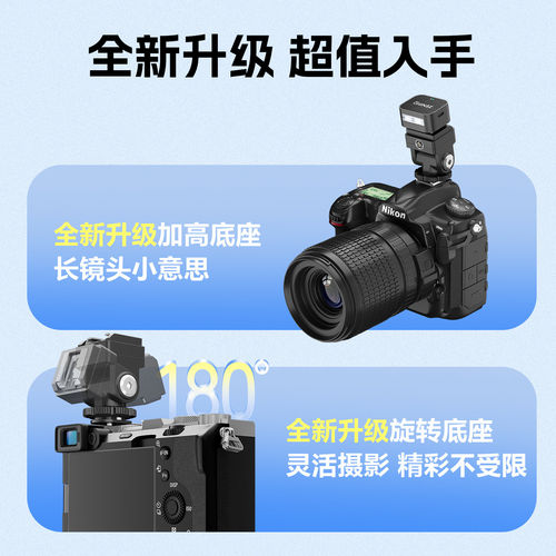 唯卓仕Spark Z3专用热靴增高座支持TTL高速同步iM30/iT20/iT22闪光灯外接加高垫转接头适用于佳能尼康转换器 - 图3