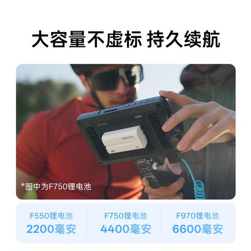 【国家3C认证】唯卓仕NP-F550/F750/F970大容量锂电池监视器补光灯专用智能充电电池电量可视过冲过放保护 - 图0