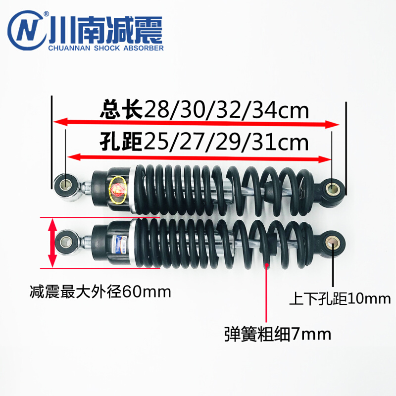 减震摩托电动车液压电瓶车鬼火小龟巧格迅鹰小牛u1us后避震器 - 图2