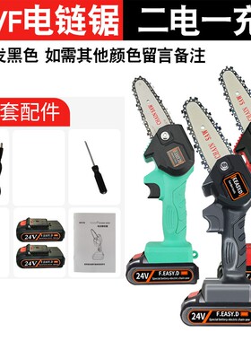 锋易达轻巧电链锯充电式小型电动锯家用无线手持快速切割伐木修枝