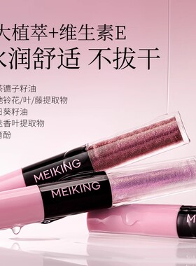 草莓酱唇露滋润美康粉黛