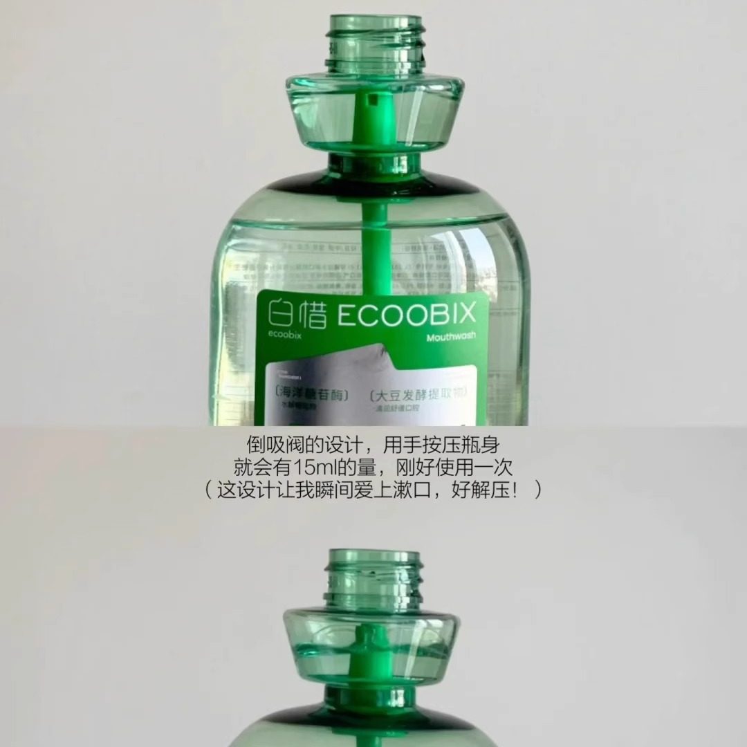 【张杰同款】白惜抗糖瓶装漱口水净白留香去口臭清新口气热卖全新,淘宝优惠券,粉丝福利购,淘宝优惠卷