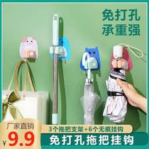 (9 9 9 9 clothes) Perforated Mop Hook Bathroom mop hanger Mop Rack Hung Sweep Grip to hold the sticky hook