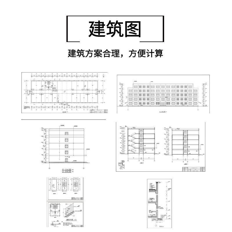 按照任务书代做土木工程设计建筑图/计算书/结构图/pkpm建模-图1