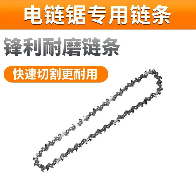 迷你锯单手锯4寸6寸8寸10寸小链条单手伐木锯电链锯导板链条,淘宝优惠券,粉丝福利购,淘宝优惠卷