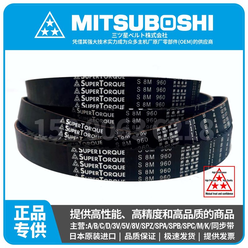 日本三之星SUPERTOPQUE进口同步带S8M2048 S8M2064 S8M2104 2120 - 图2