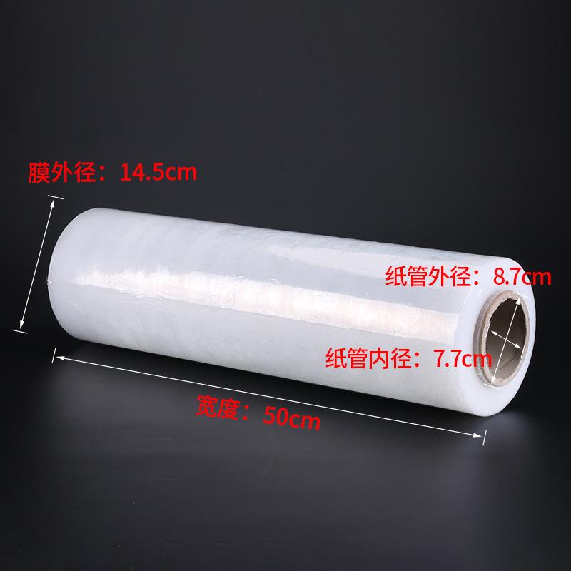 pe拉伸缠绕膜50cm宽工业保鲜PE缠绕膜lldpe物流包装自粘打包膜 - 图0