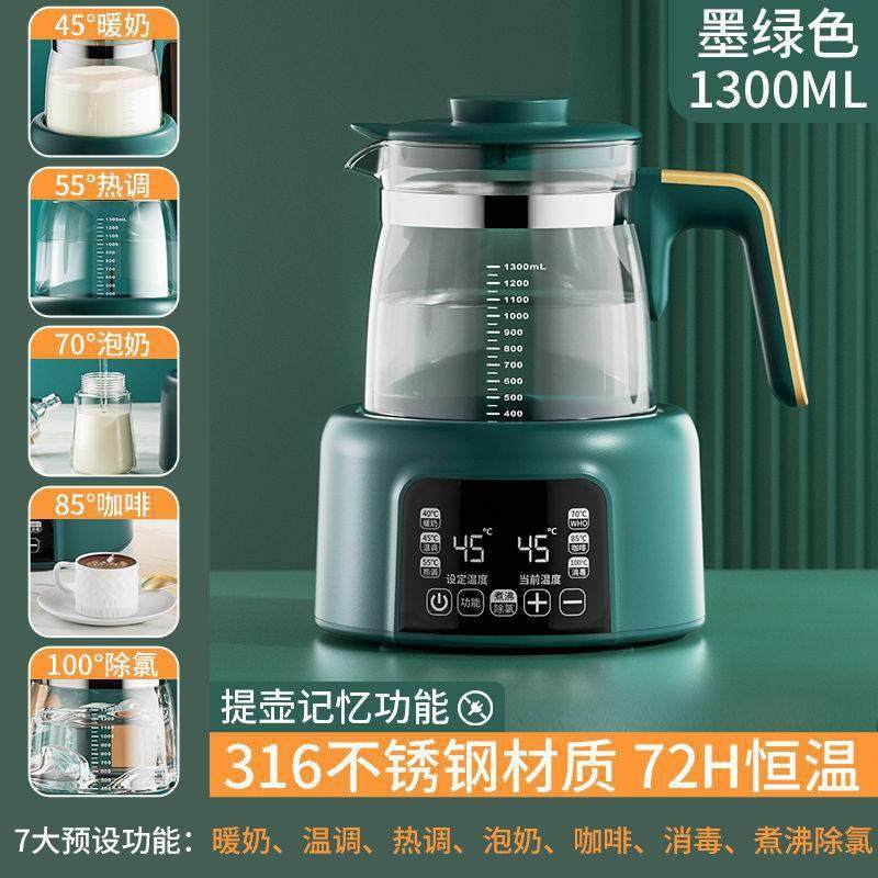 ，恒温养生壶常温热水壶恒温壶玻璃烧水壶暖奶消毒多功能全自,淘宝优惠券,粉丝福利购,淘宝优惠卷