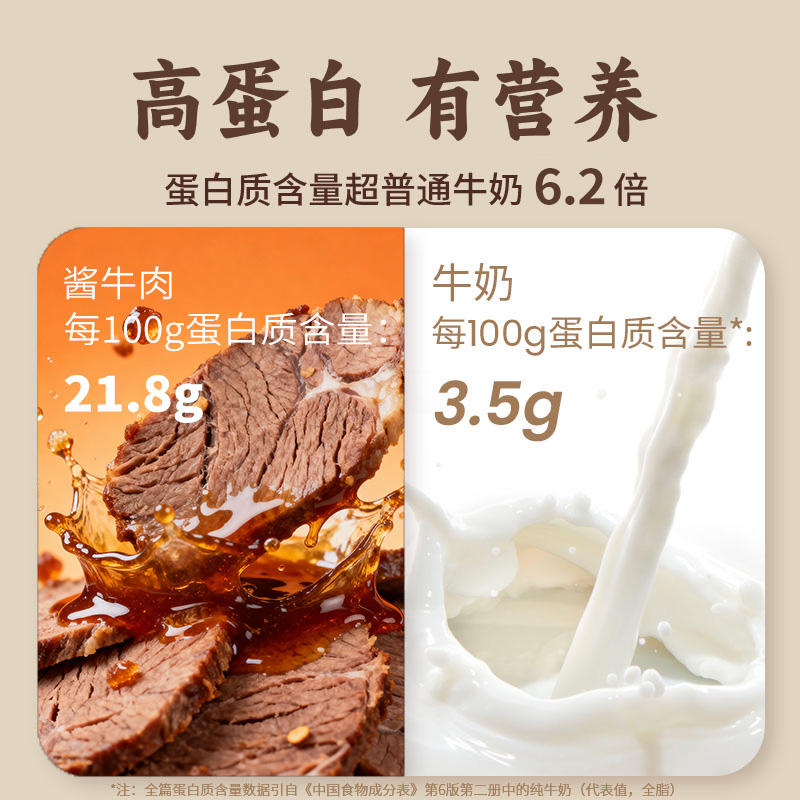 牧牛班南阳黄牛肉原切熟食五香味牛肉开袋即食