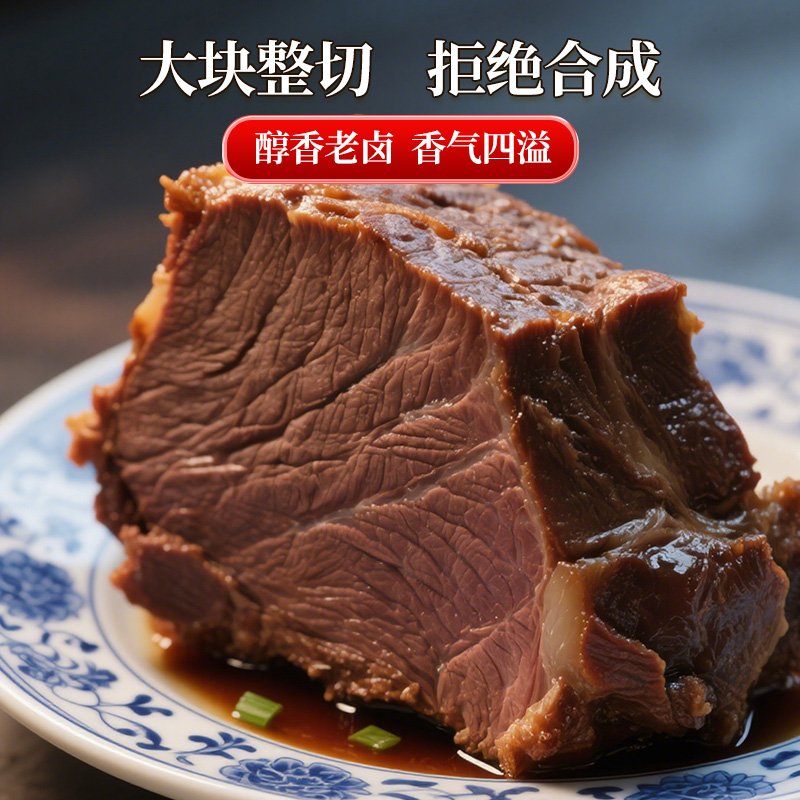 牧牛班南阳黄牛肉原切熟食五香味牛肉开袋即食
