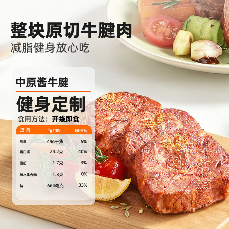 牧牛班南阳黄牛肉熟食卤牛肉五香即食真空卤味零食河南特产礼盒装