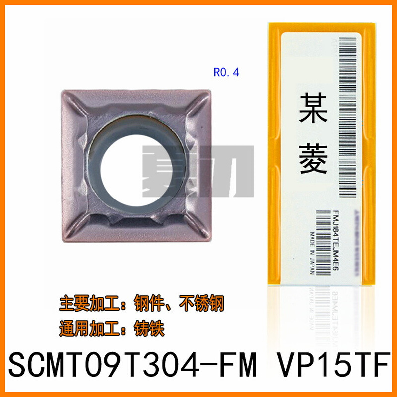 进口SCMT09T304数控刀片UE6020正方形CA5525不锈钢件VP15TF陶瓷08 - 图2