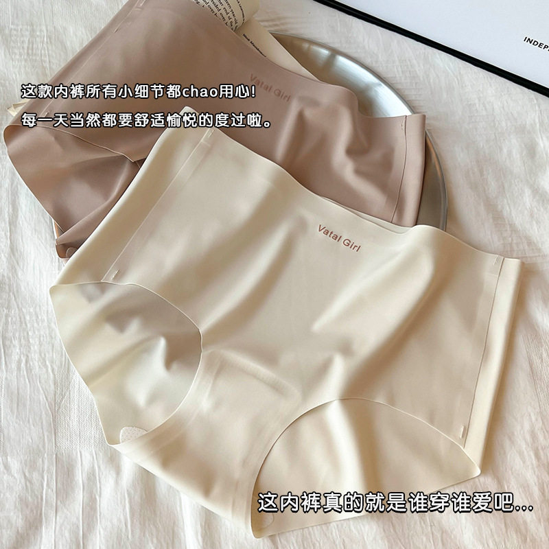 冰丝透气中腰薄款7A桑蚕丝内裤女生无痕大码高弹包臀女士三角裤,淘宝优惠券,粉丝福利购,淘宝优惠卷