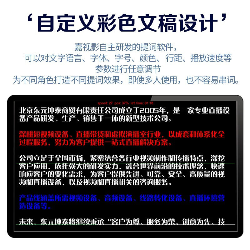 嘉视影舞台提词器落地大屏幕支架式题词器高级别会议读稿提示器校 - 图1