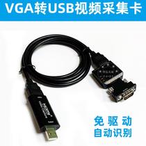 VGA high-definition video acquisition card USB type-C free automatic identification with audio synchronous recording 1080P