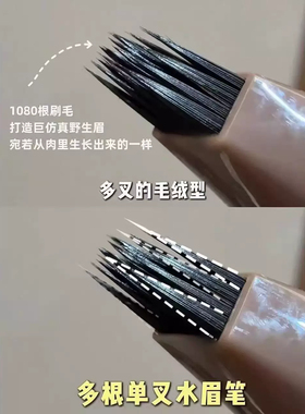韩囸大牌正品多用毛绒水眉笔持久不脱妆根根分明野生眉毛流感百搭