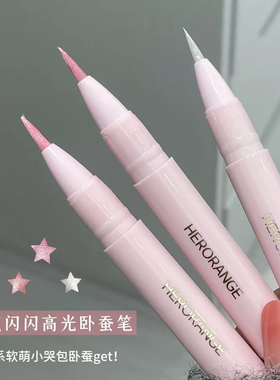法囸大牌正品卧蚕笔防水防汗珠光提亮眼妆持久显色新手党学生适用