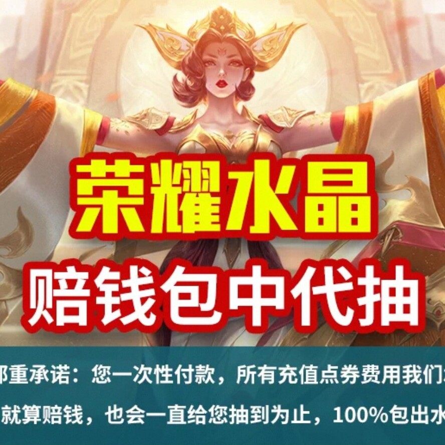 王者荣耀皮肤王者荣耀水晶包中代抽武则天伽罗最初的交响典藏皮肤冰雪奇缘小兵