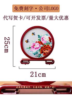 苏绣双面绣摆台手工刺绣摆件桌面小摆件新中式古典台屏中国风礼品