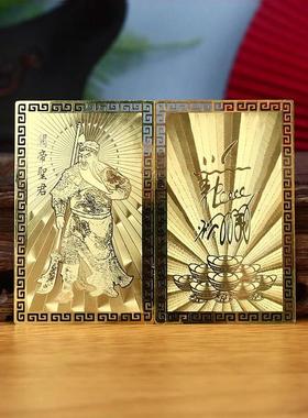关公随身金卡摆件关二爷关羽画像钟馗平安金属卡片吉祥物