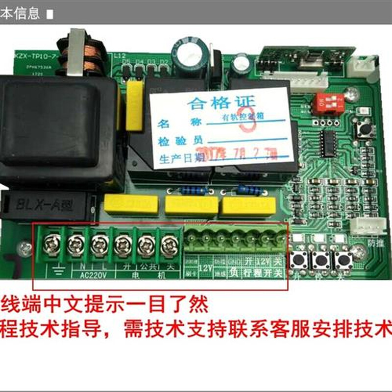 电动门控制器 伸缩门控制器 平移门控制器 道闸控制器 电动门遥控 - 图0