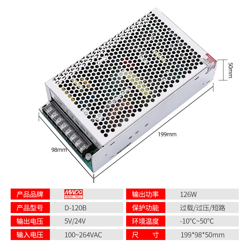 -D120B双组电压输出5V6A 24V4A 双路输出电源120W工业级开关电源 - 图1