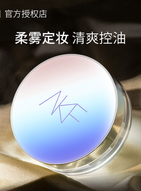 AKF散粉定妆粉防水防汗持久控油不脱妆蜜粉饼女官方正品学生akf