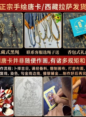 真品西藏纯手绘唐卡吊坠项链黑黄财神本命佛扎基拉姆药师佛绿度母