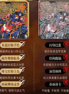 藏式真品手绘黑财神唐卡吊坠招财佛牌挂坠项链护身符随身佛挂件