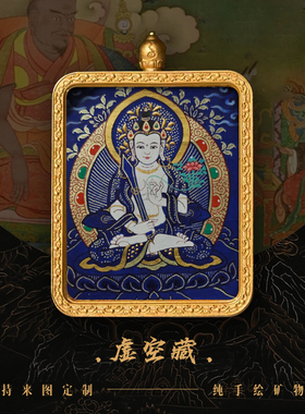 西藏纯手绘唐卡吊坠扎基拉姆