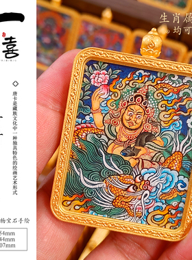 唐卡吊坠热贡手绘唐卡西藏黄财男女外壳diy链子