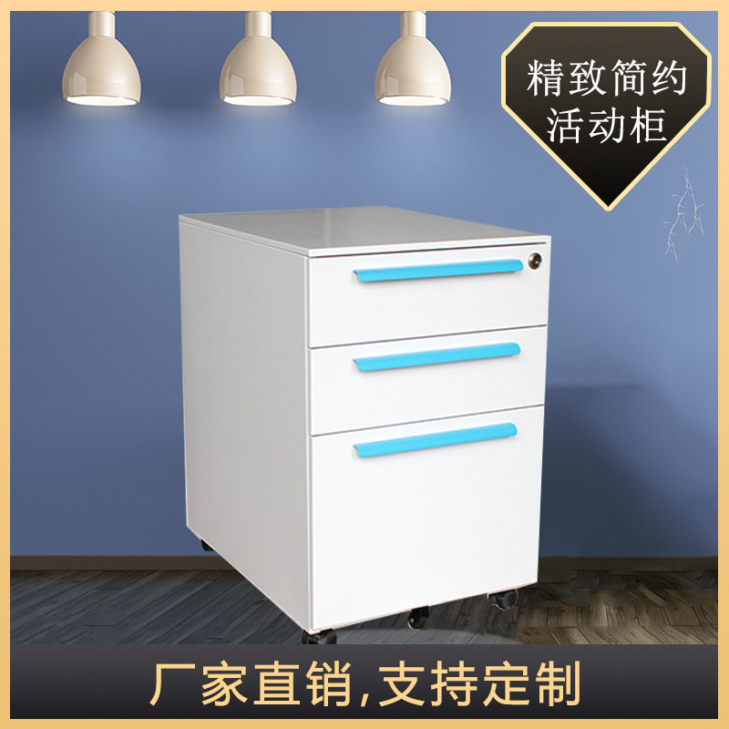钢制桌下柜活动柜办公室带锁文件柜移动矮柜三层抽屉收纳储物矮柜,淘宝优惠券,粉丝福利购,淘宝优惠卷